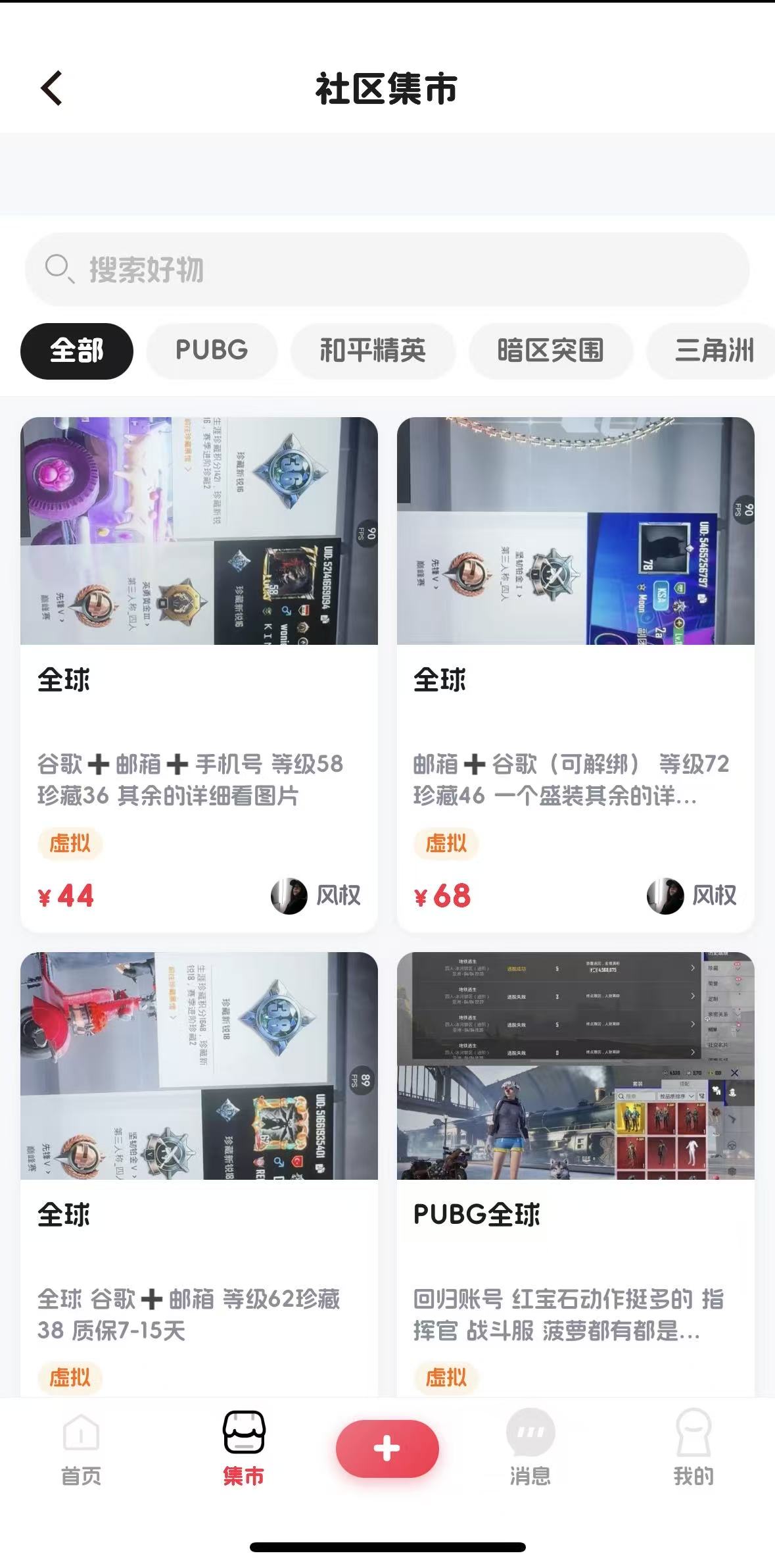 应用截图