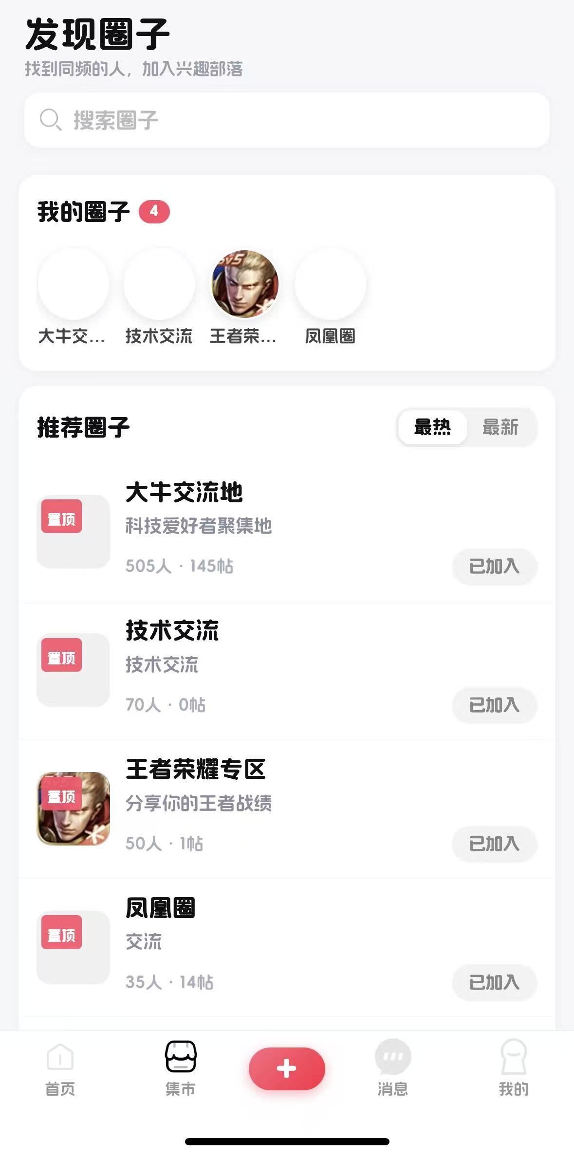 应用截图