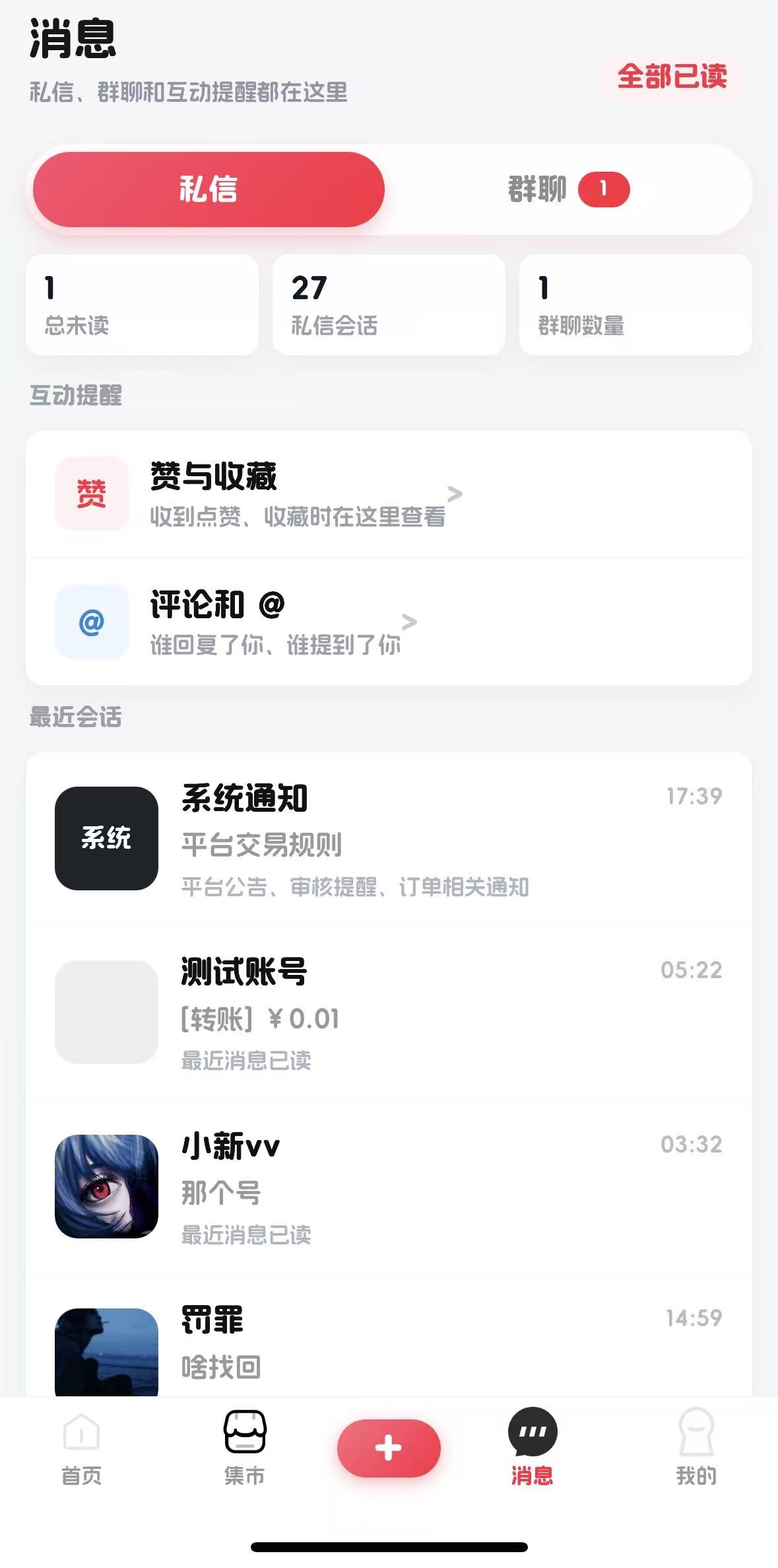 应用截图